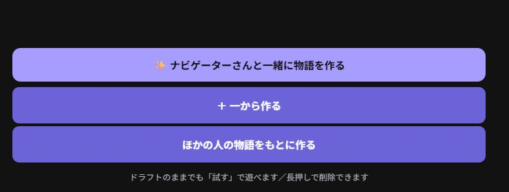 作る画面の新規作成ボタン