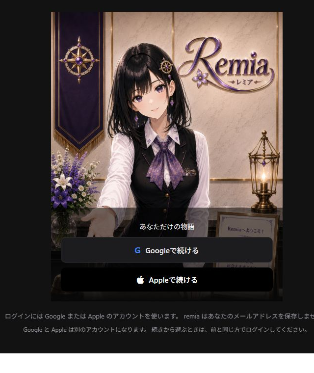 ログイン画面（実装済みのWeb版を未ログイン状態で撮影）